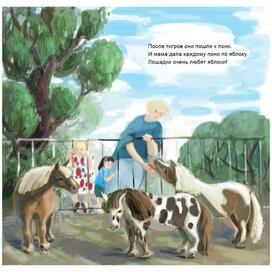 Пони очень любят яблоки.