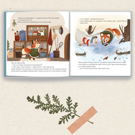 Иллюстрация к книге издательства Лимонад 