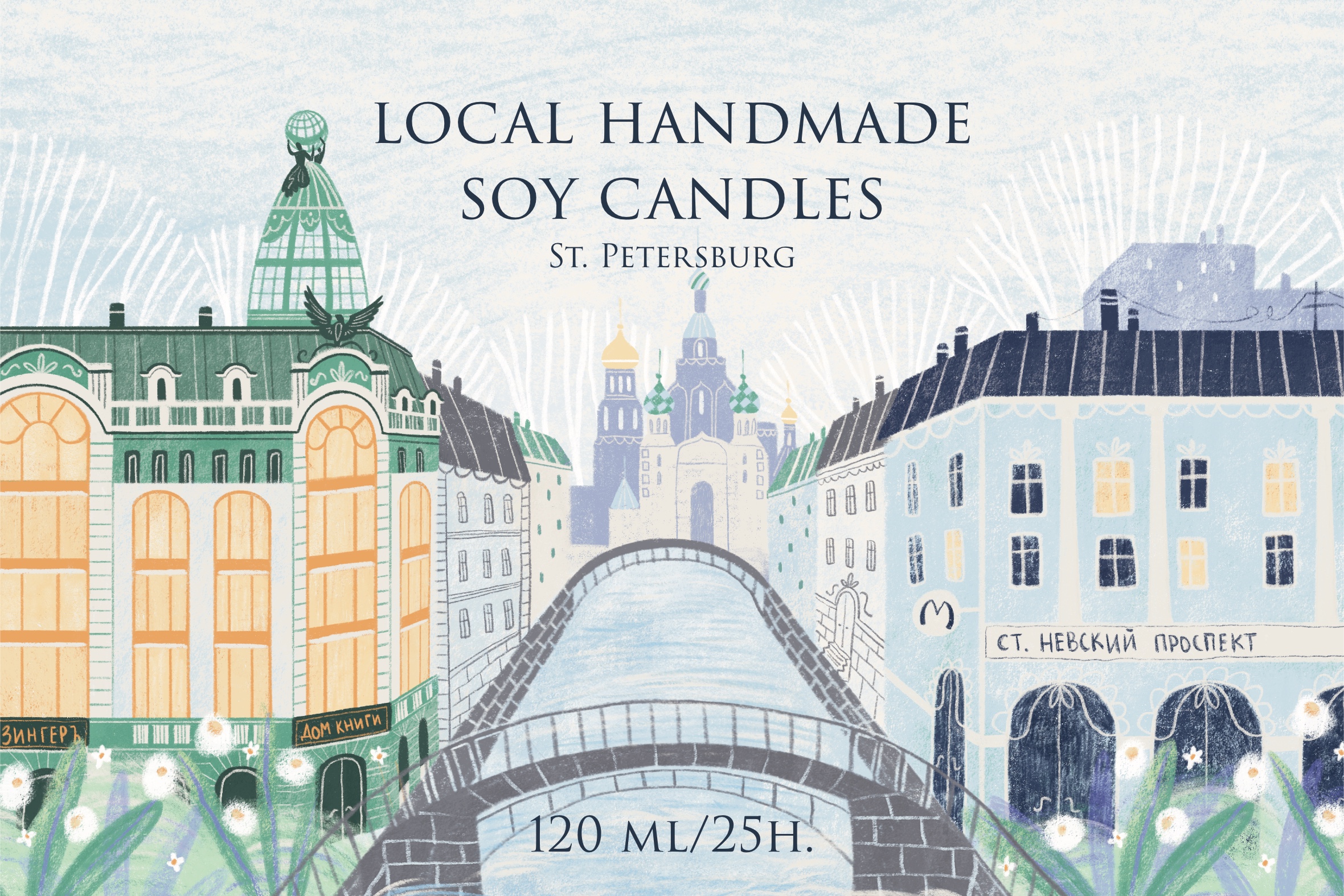 канал грибоедова