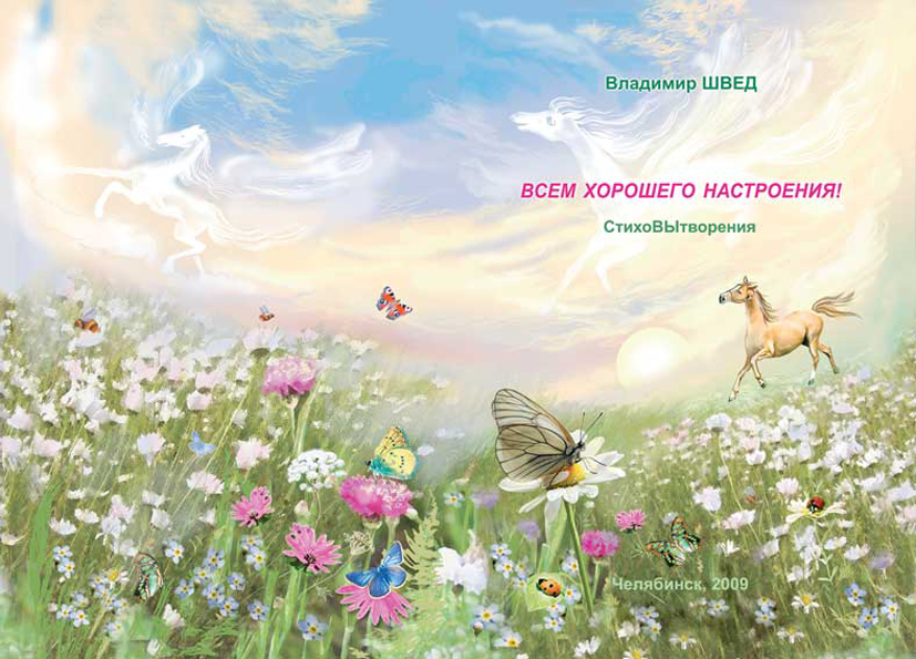 Разворот обложки