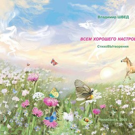 Разворот обложки