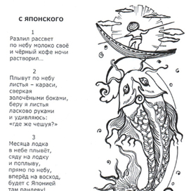 С японского