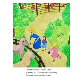 Конкурс "Люди и звери"