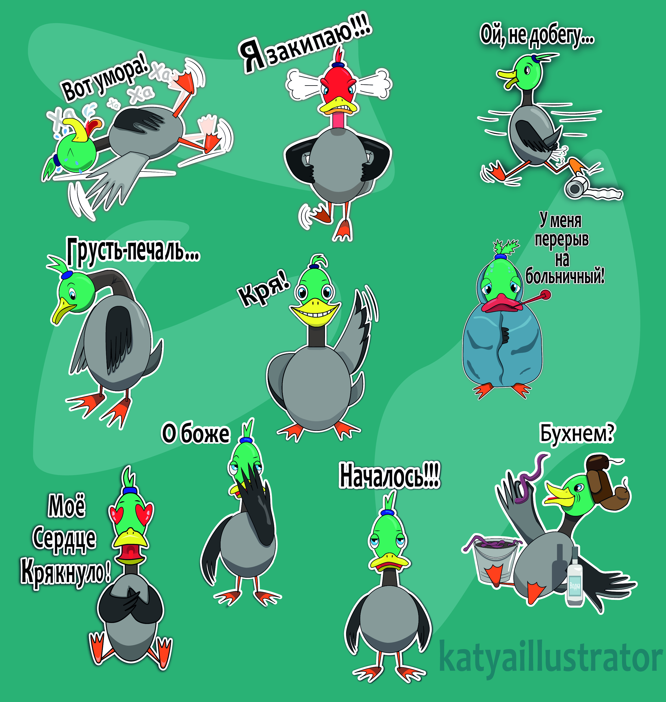 Стикерпак "Утя"