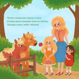 Люди и Звери