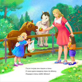 "Люди и звери"