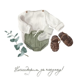 Акварельная иллюстрация для Бернда детской одежды 