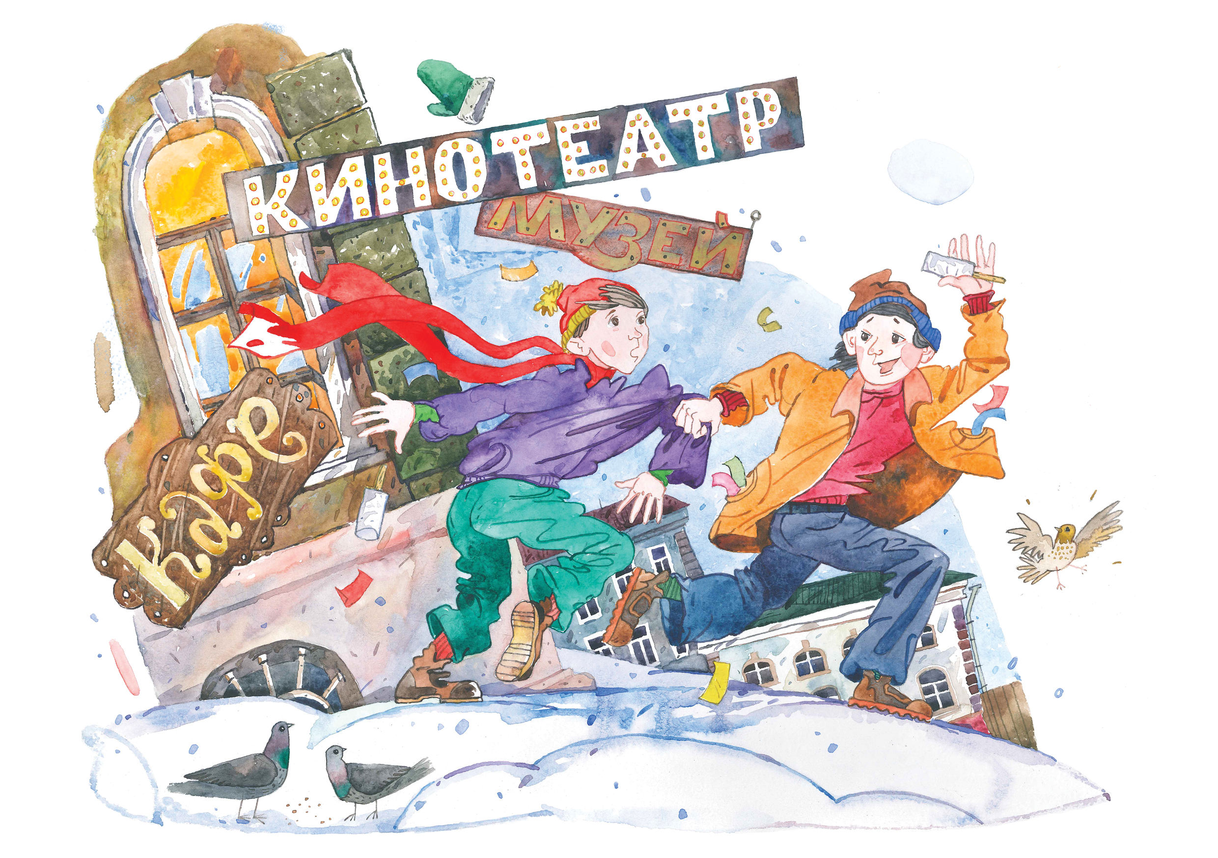 "Как мы с Петькой отдыхали"