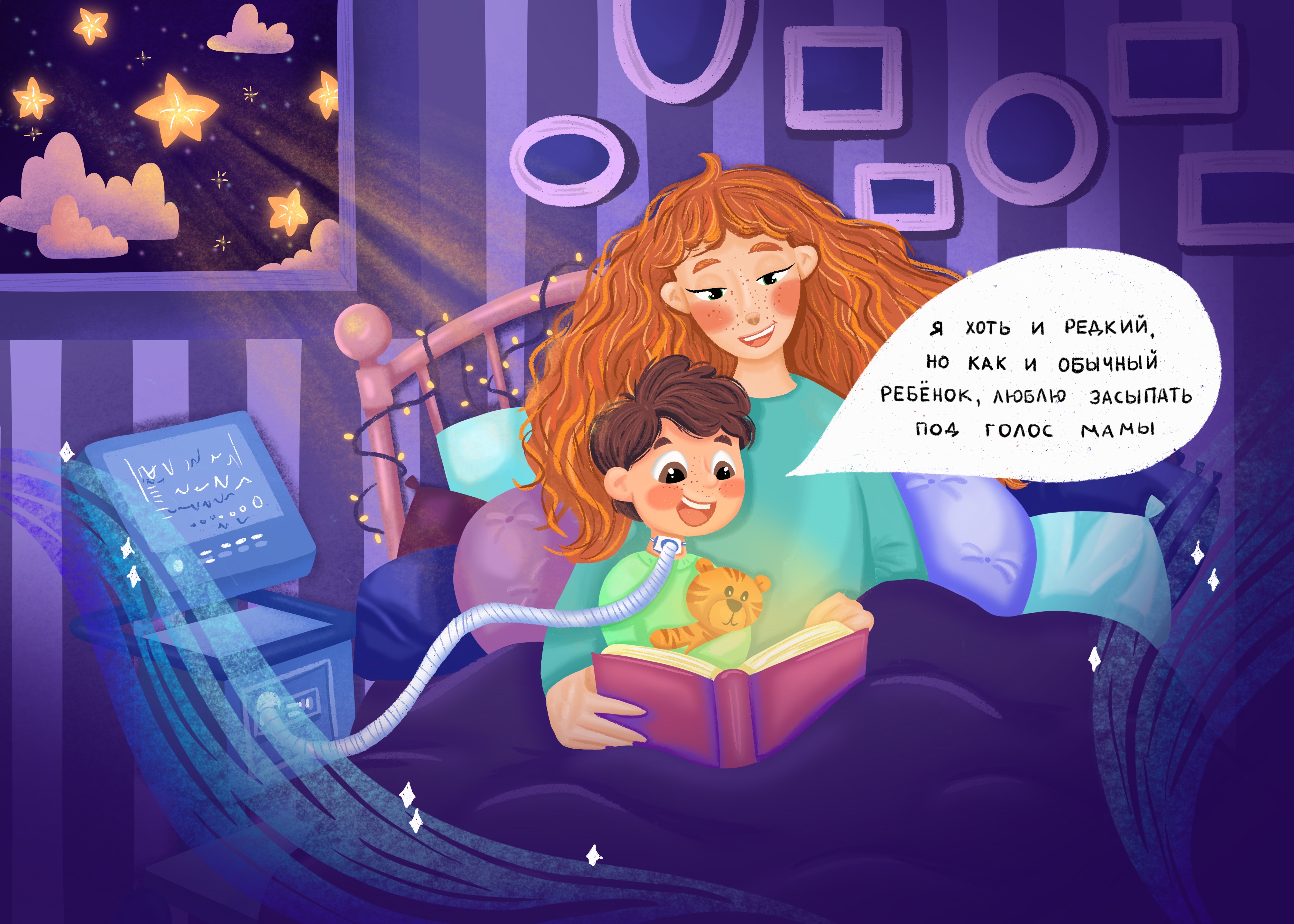 Особенный малыш