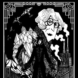 Кристальный Сон-трон Олкион – стр.46