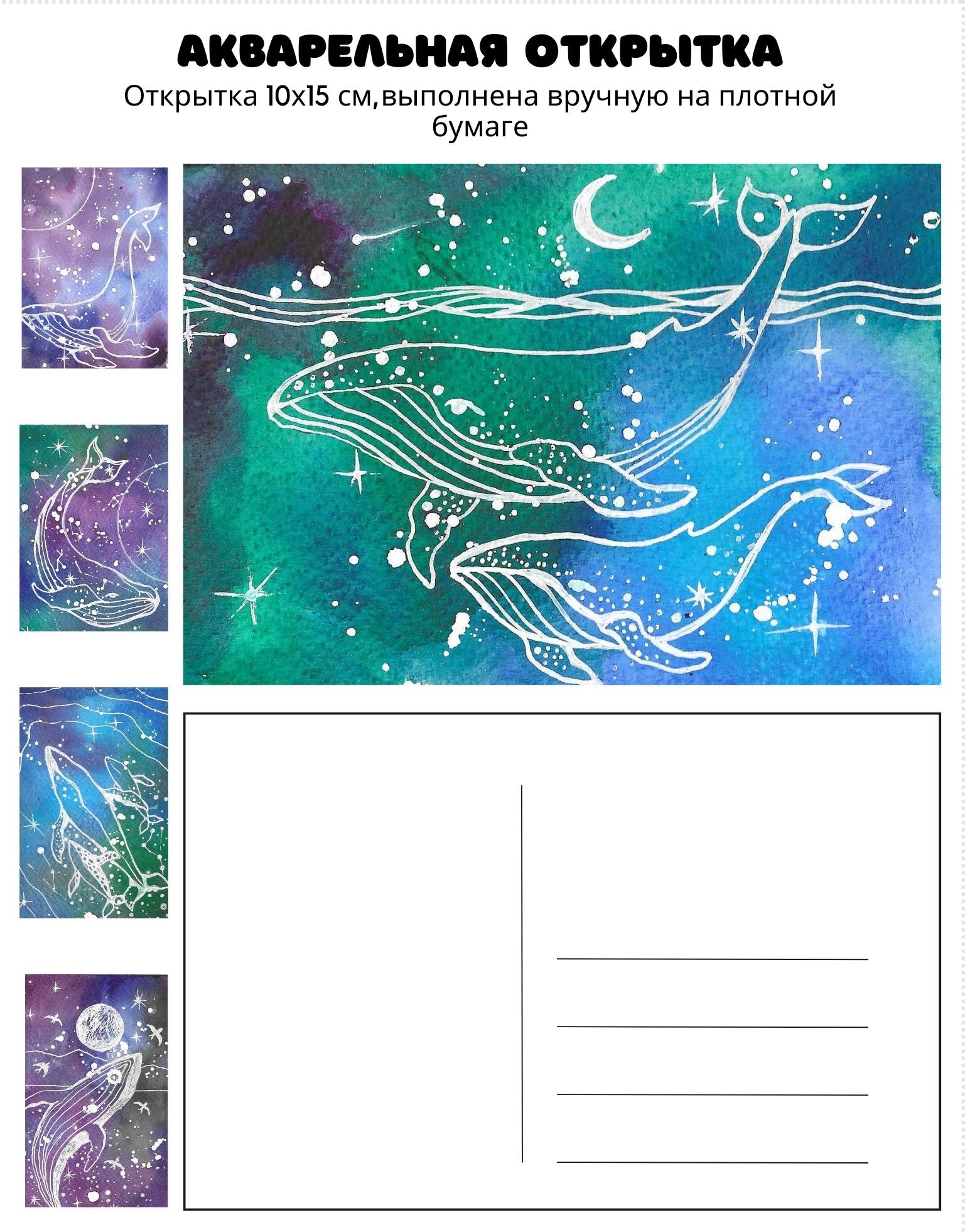 Акварельная открытка