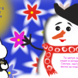 Фантазия выдала!