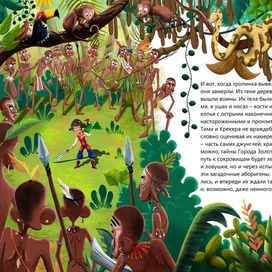 Книжная детская иллюстрация 