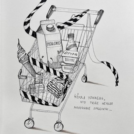 Молочные продукты