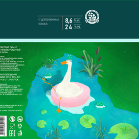 иллюстрация для пивной компании Brewlok