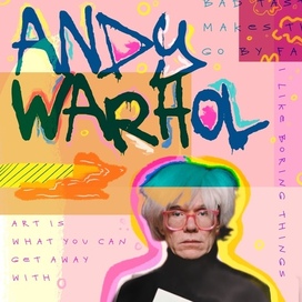 Плакат на конкурс посвященный Энди Уорхалу