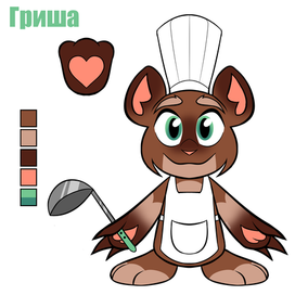 Референс поварёнка "Гриша"