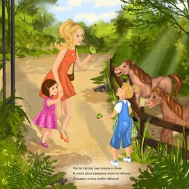 С мамой в зоопарке