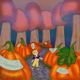 Тыквенный лес