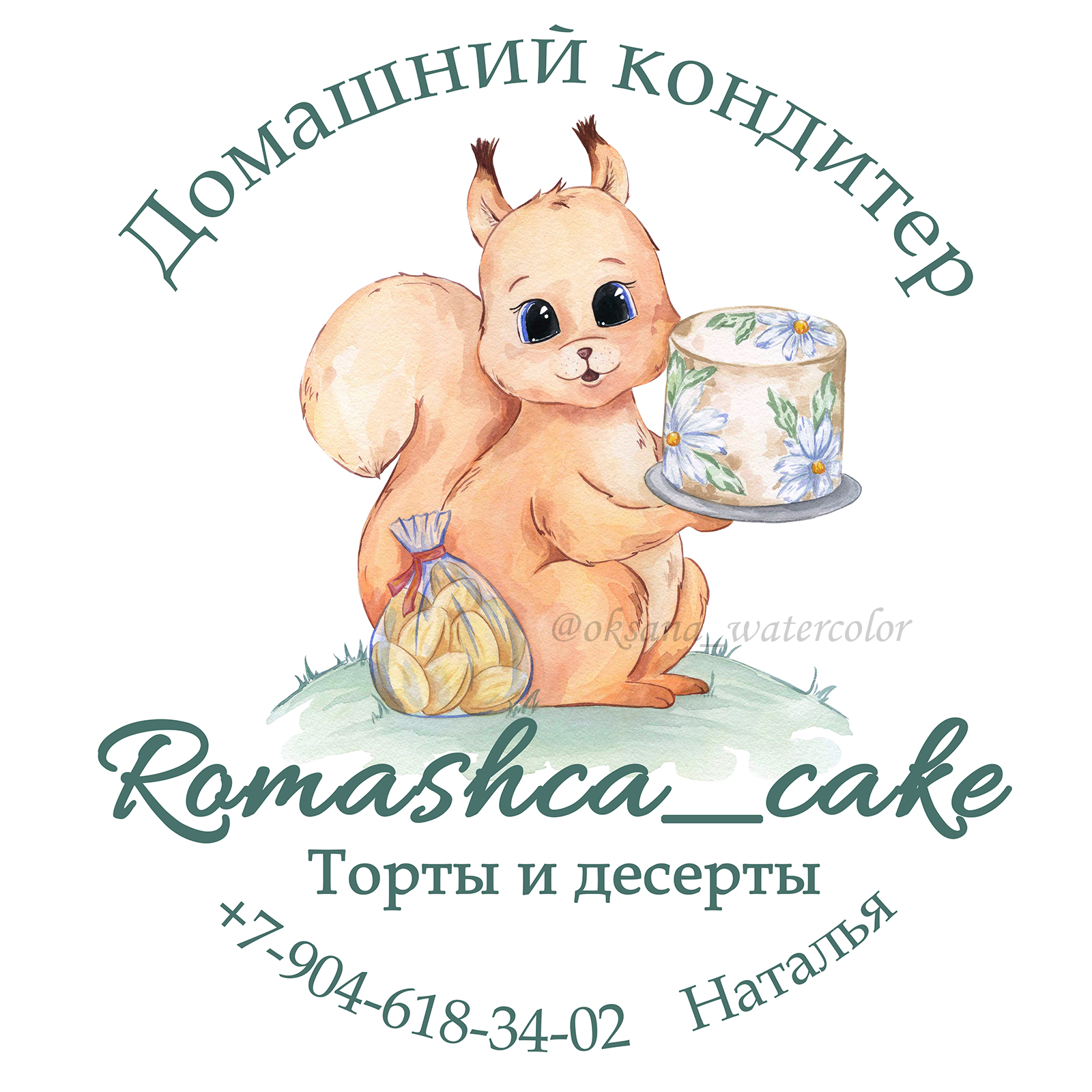 Акварельный логотип