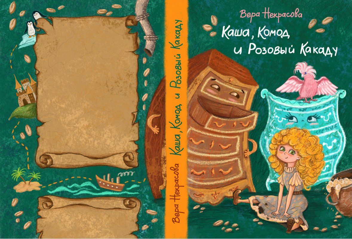 Обложка к книге