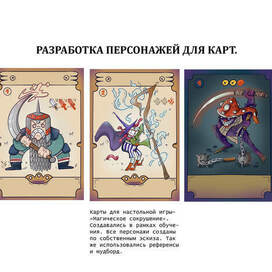 карты для настольной игры 