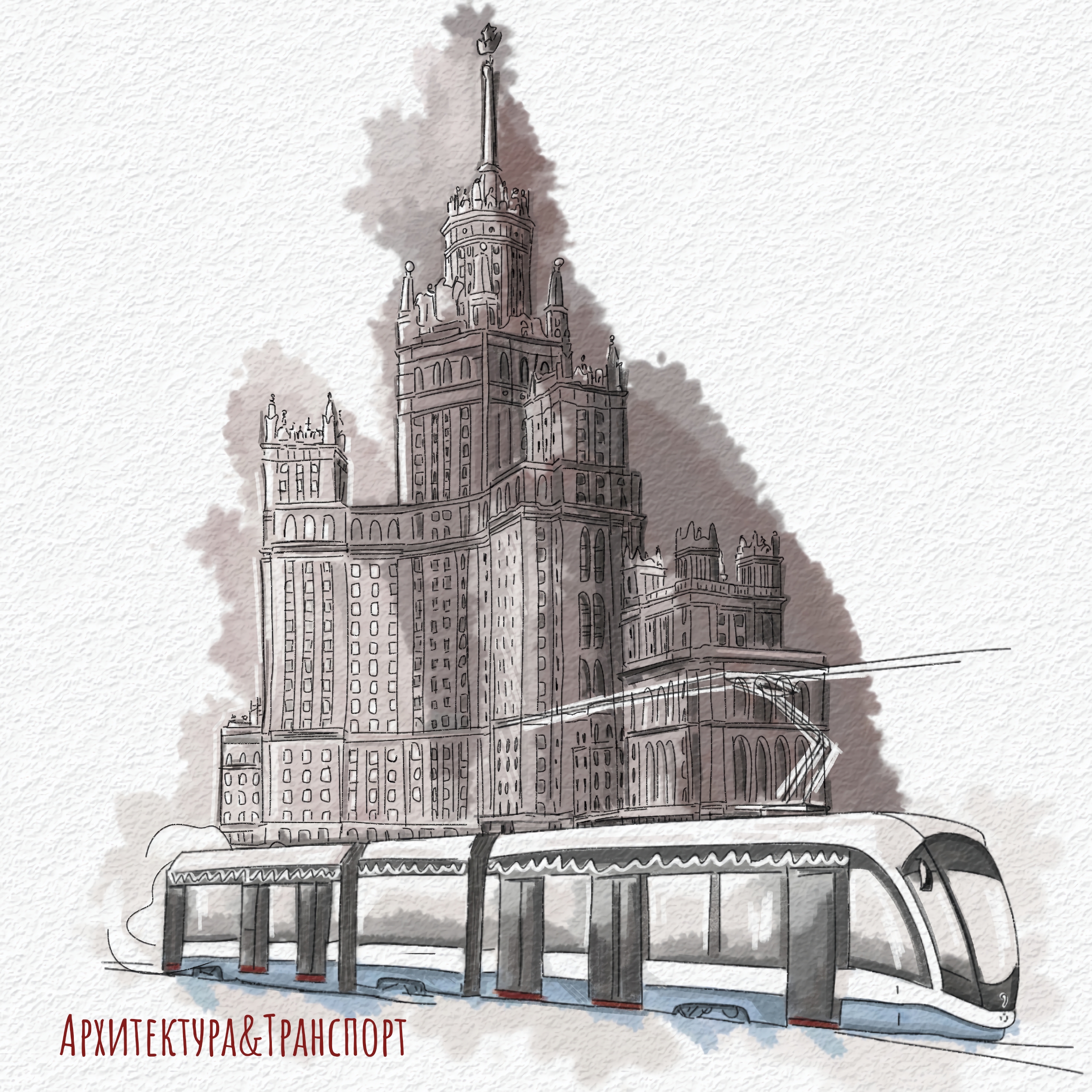 Архитектура и транспорт Москвы