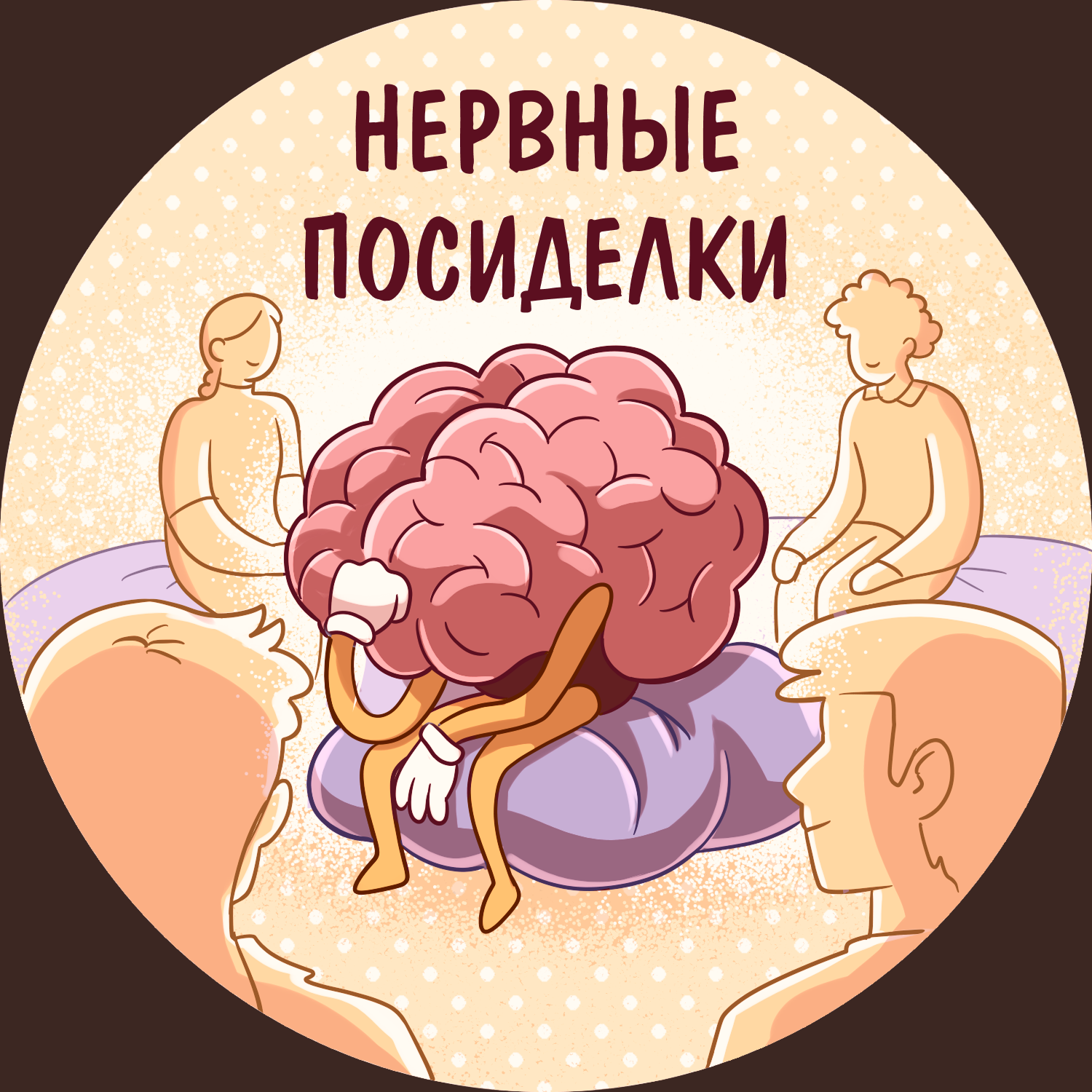 Аватарка для беседы