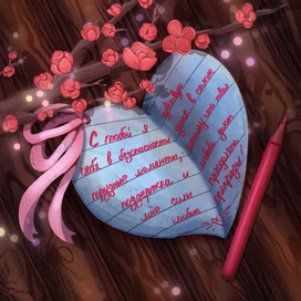 Валентинка