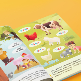 Обучающие детские пособия