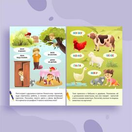 Детские развивающие пособия