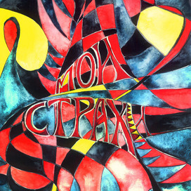 Обложка к МАК 