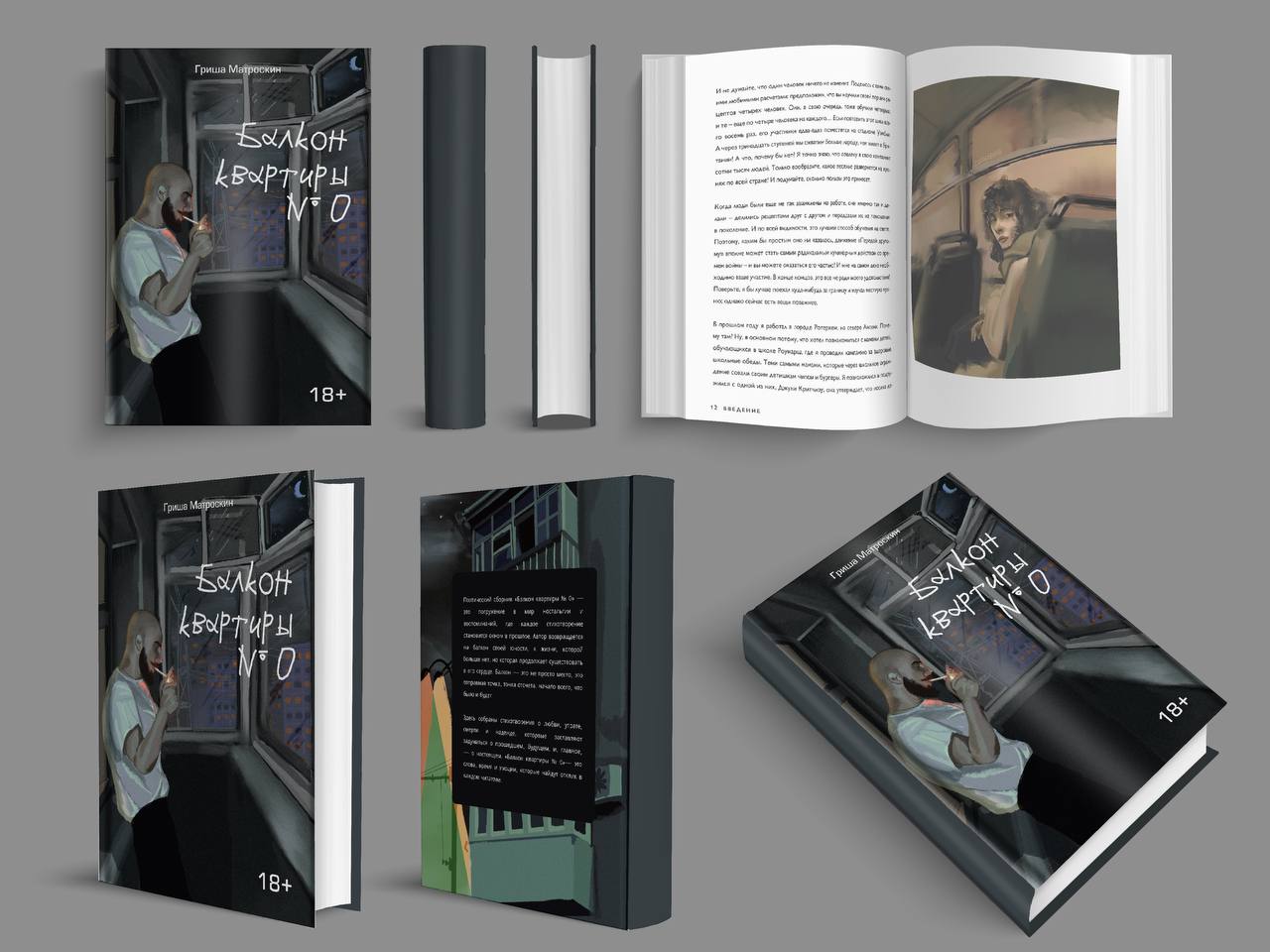 Обложка для книги