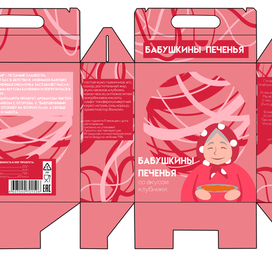 Разработка дизайна упаковки печенья 