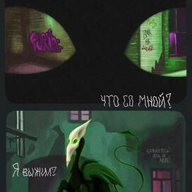 кадр комикса 