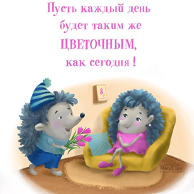 Открытка с 8 марта