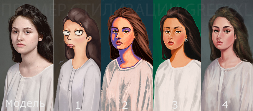 Стилизация портрета