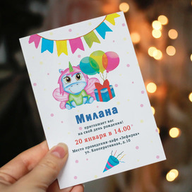 Дизайн приглашения 