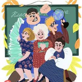 С Днём учителя 