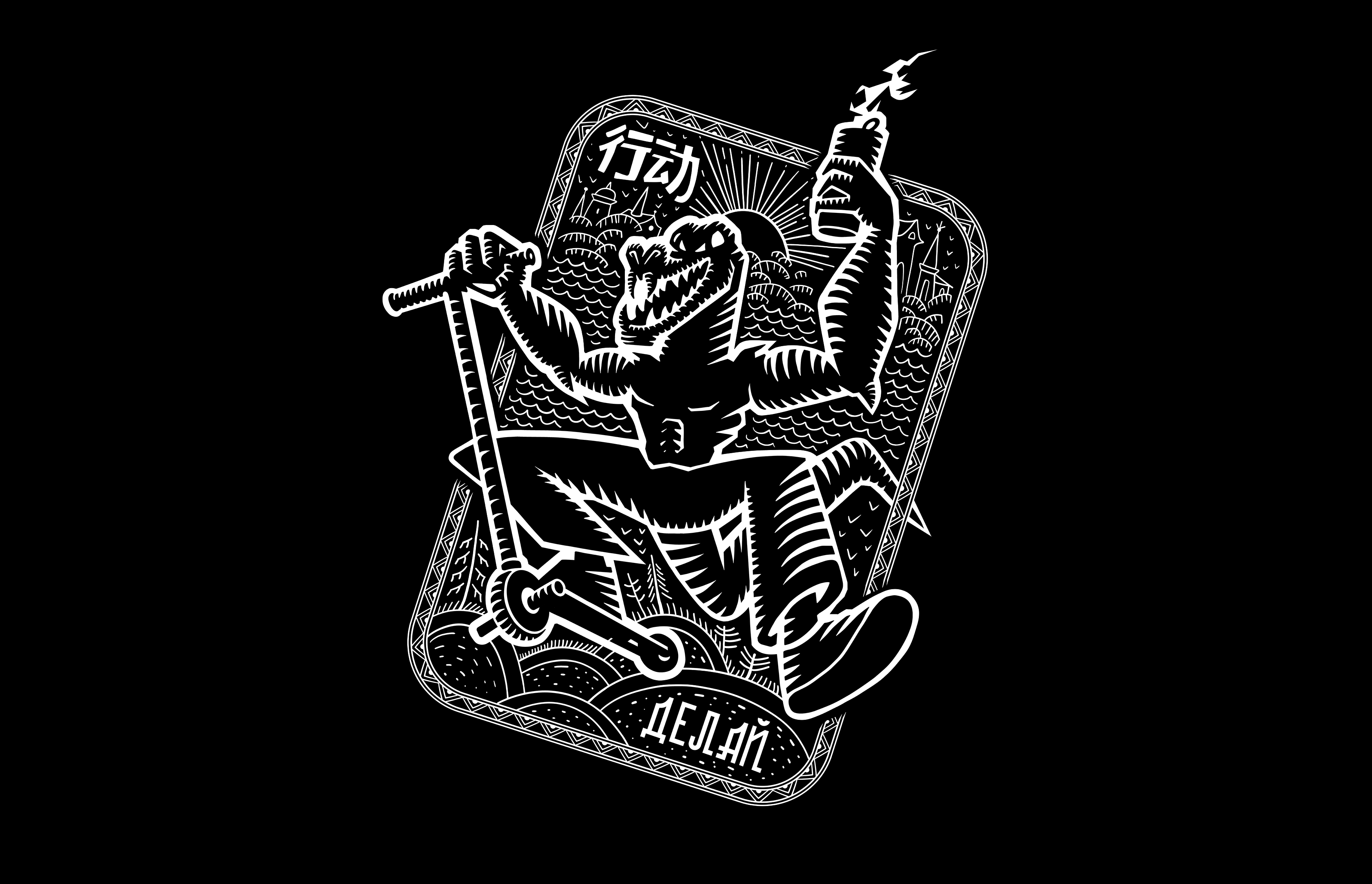 "Ящер", Принт для группы скейтеров