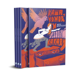 Обложка на конкурс от Белой Вороны