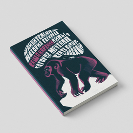 Обложка на конкурс от Белой вороны