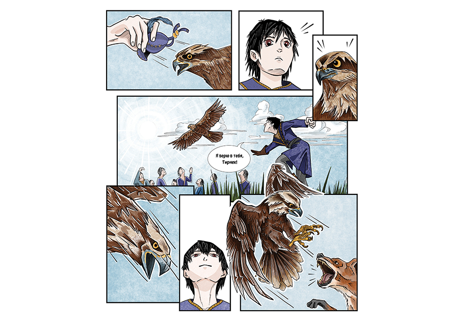 Комикс к роману