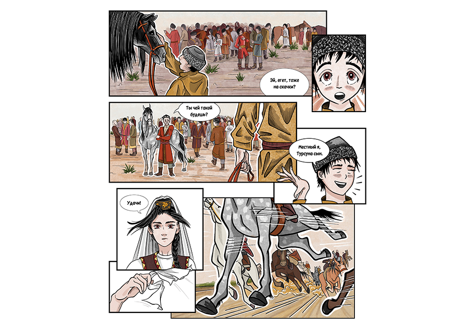 Легенда о Каракуз