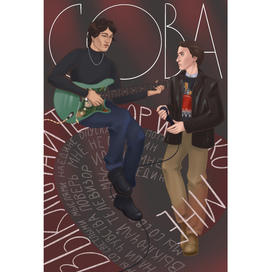 Подарок для муз. группы