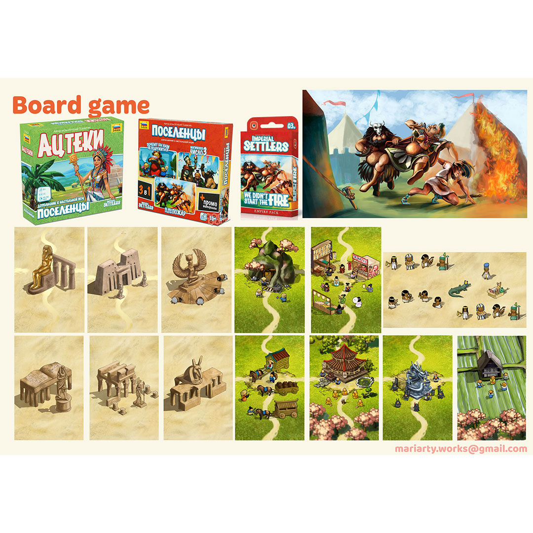 Настольная игра