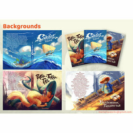 Книжная обложка