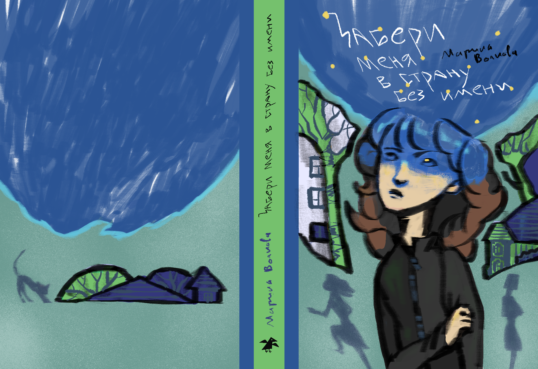 Работа для конкурса «Обложка супер» 1