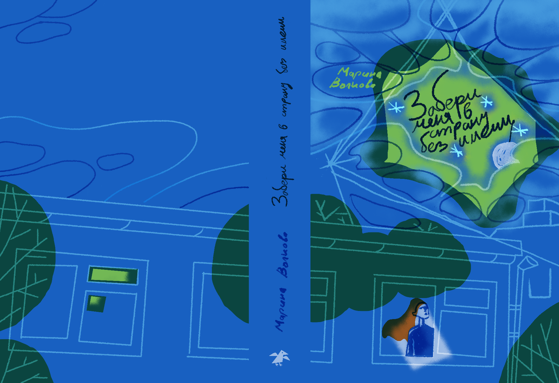 Работа для конкурса «Обложка супер» 6