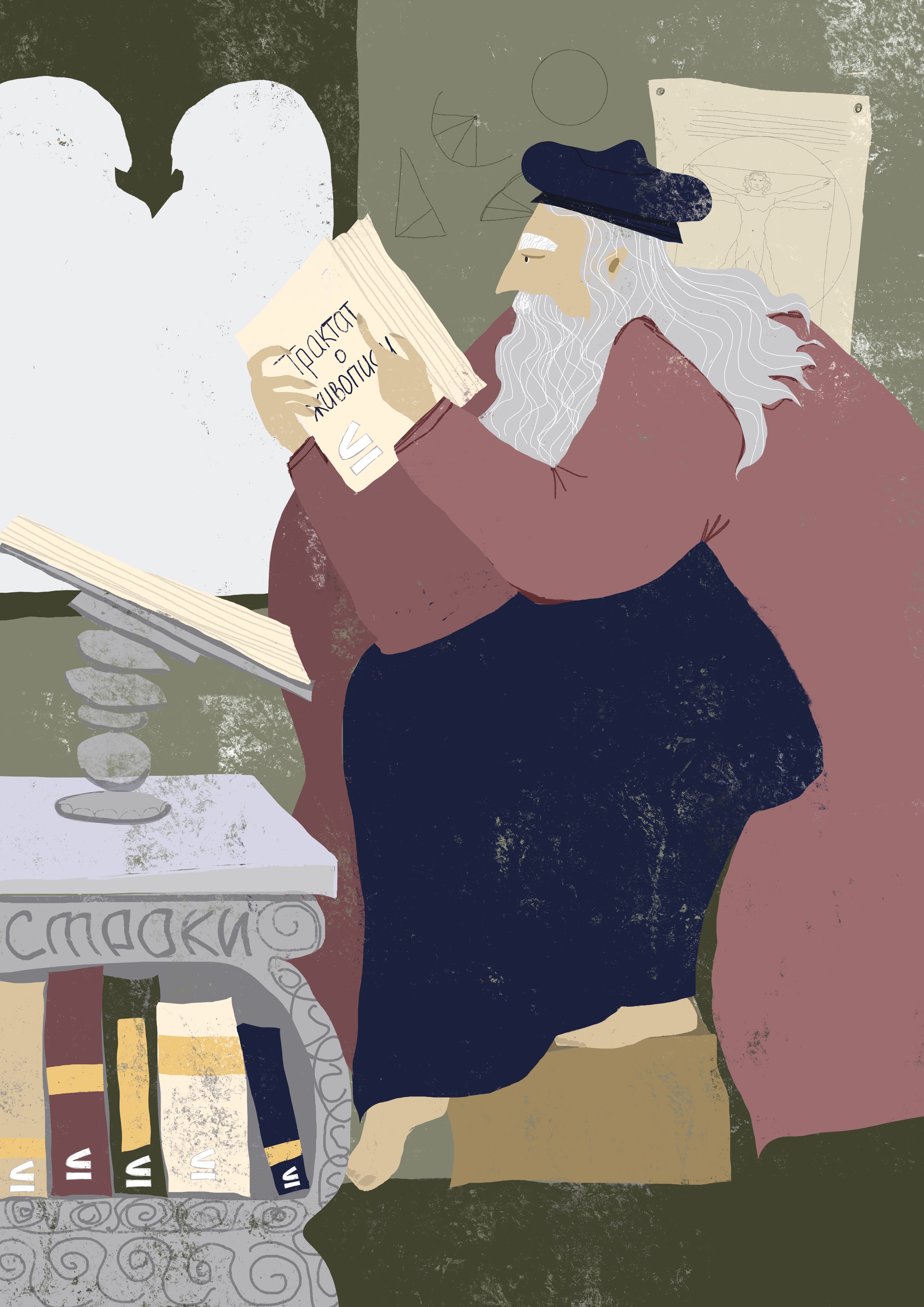 Читающий Леонардо. «Строки» в эпоху Возрождения.